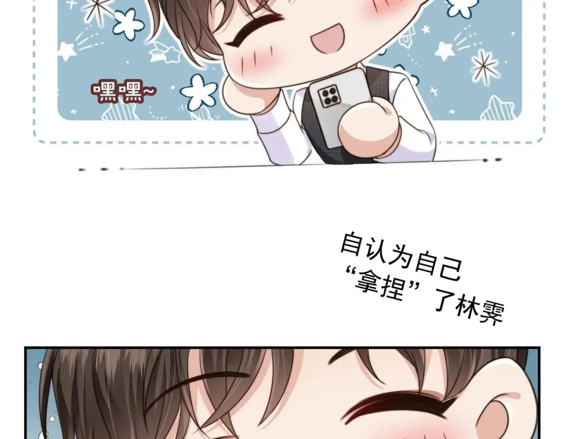 第53话 不论未来如何 第16页