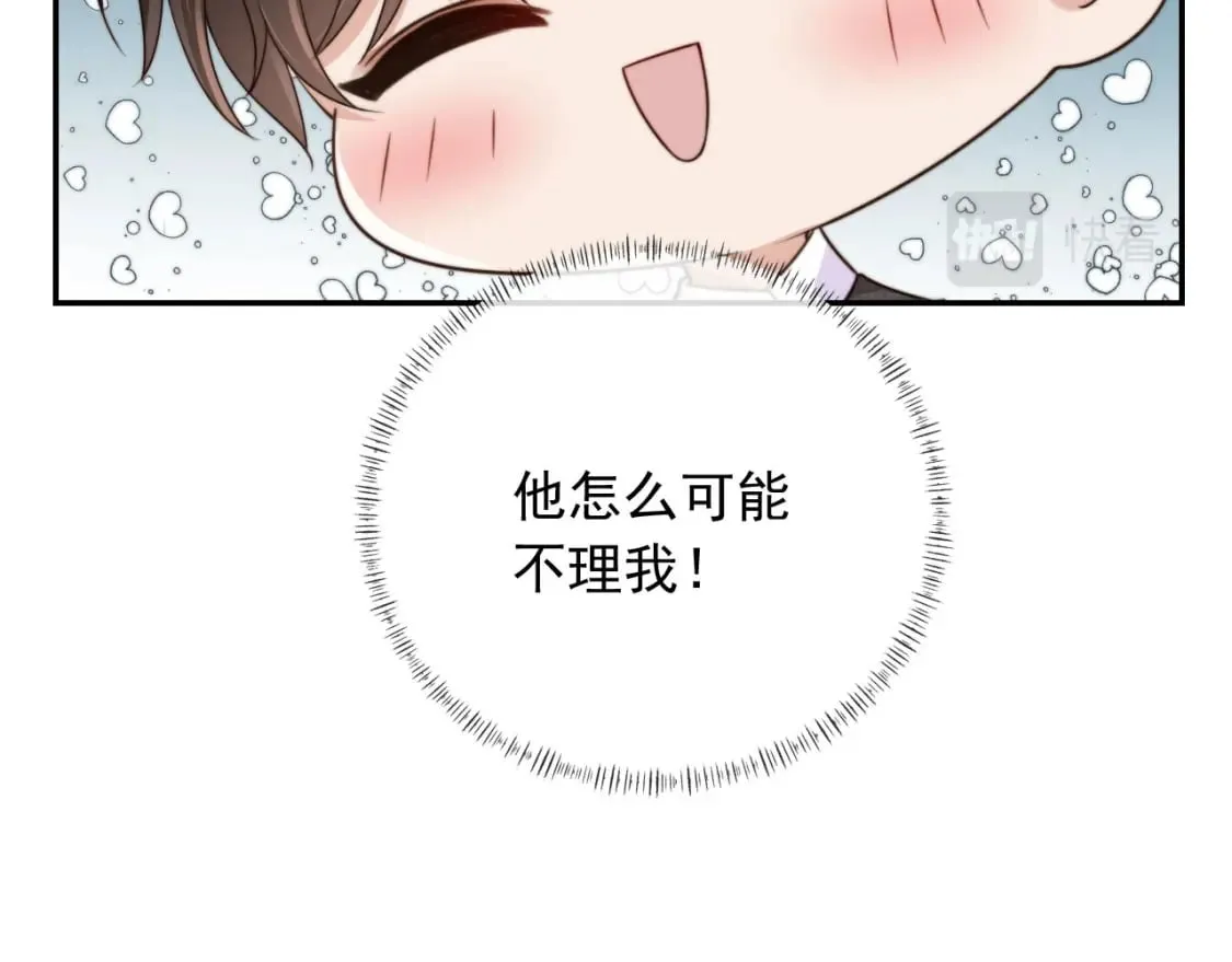 第53话 不论未来如何 第17页
