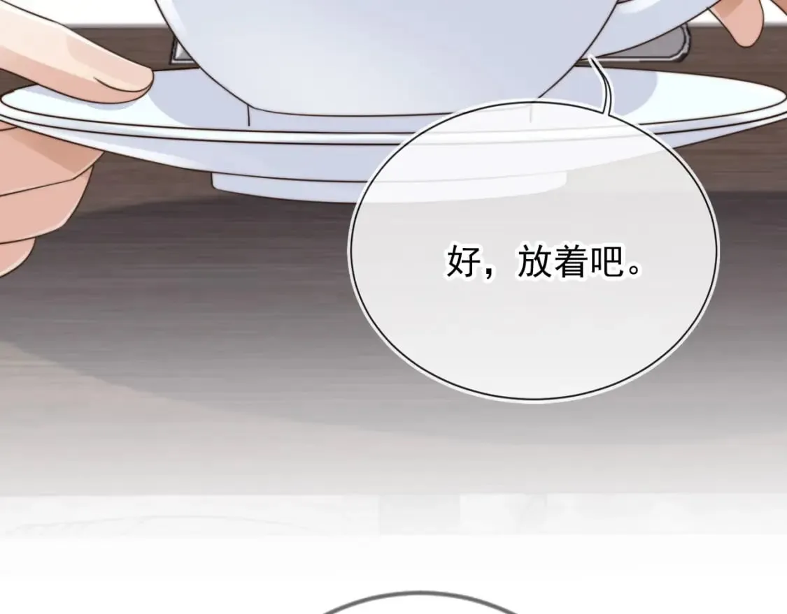 第53话 不论未来如何 第21页