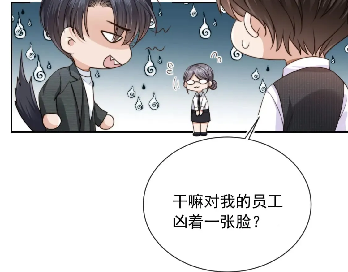 第53话 不论未来如何 第23页