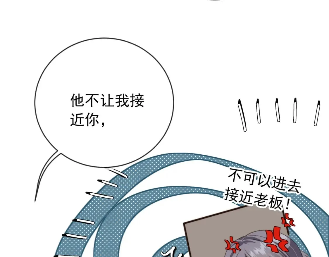 第53话 不论未来如何 第24页