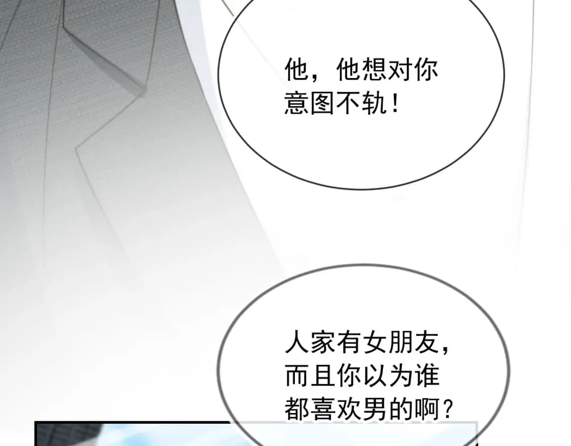 第53话 不论未来如何 第28页
