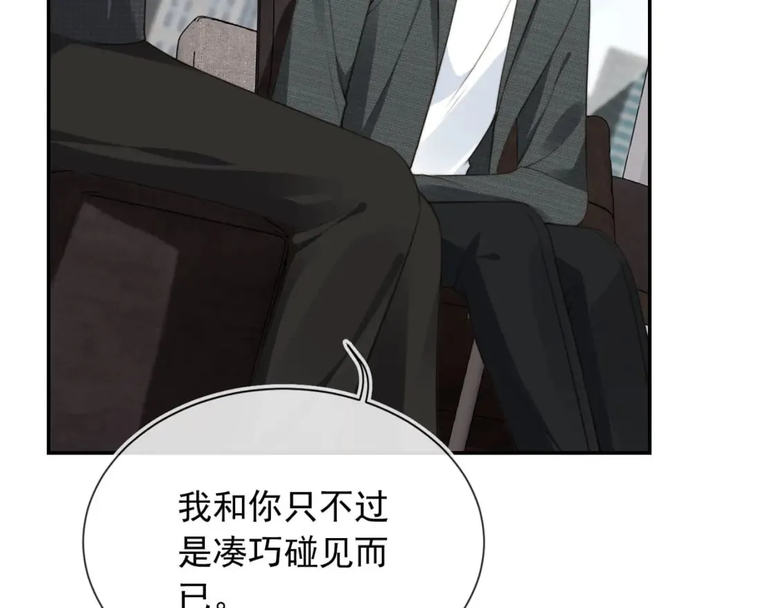 第53话 不论未来如何 第30页