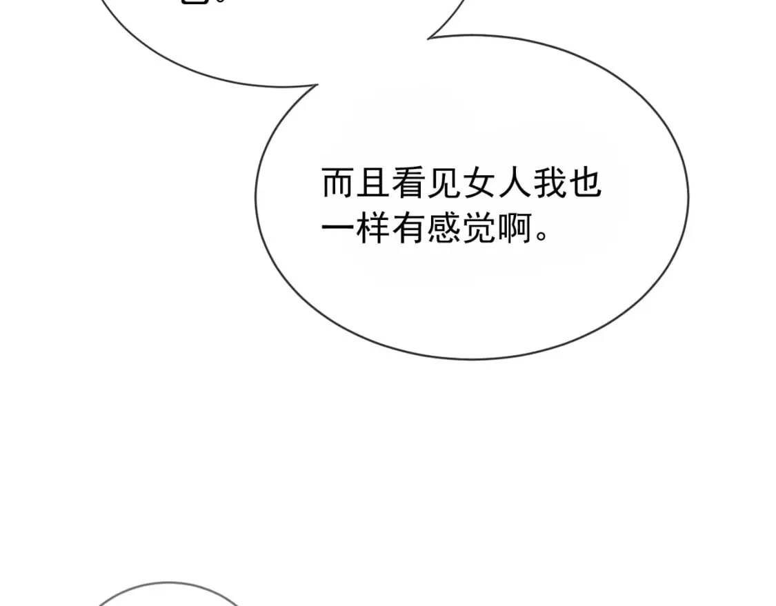 第53话 不论未来如何 第31页