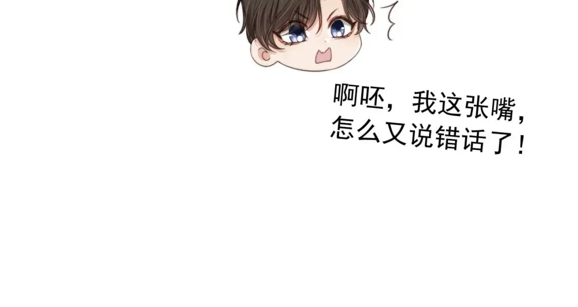 第53话 不论未来如何 第34页