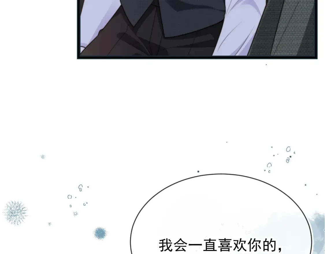 第53话 不论未来如何 第39页