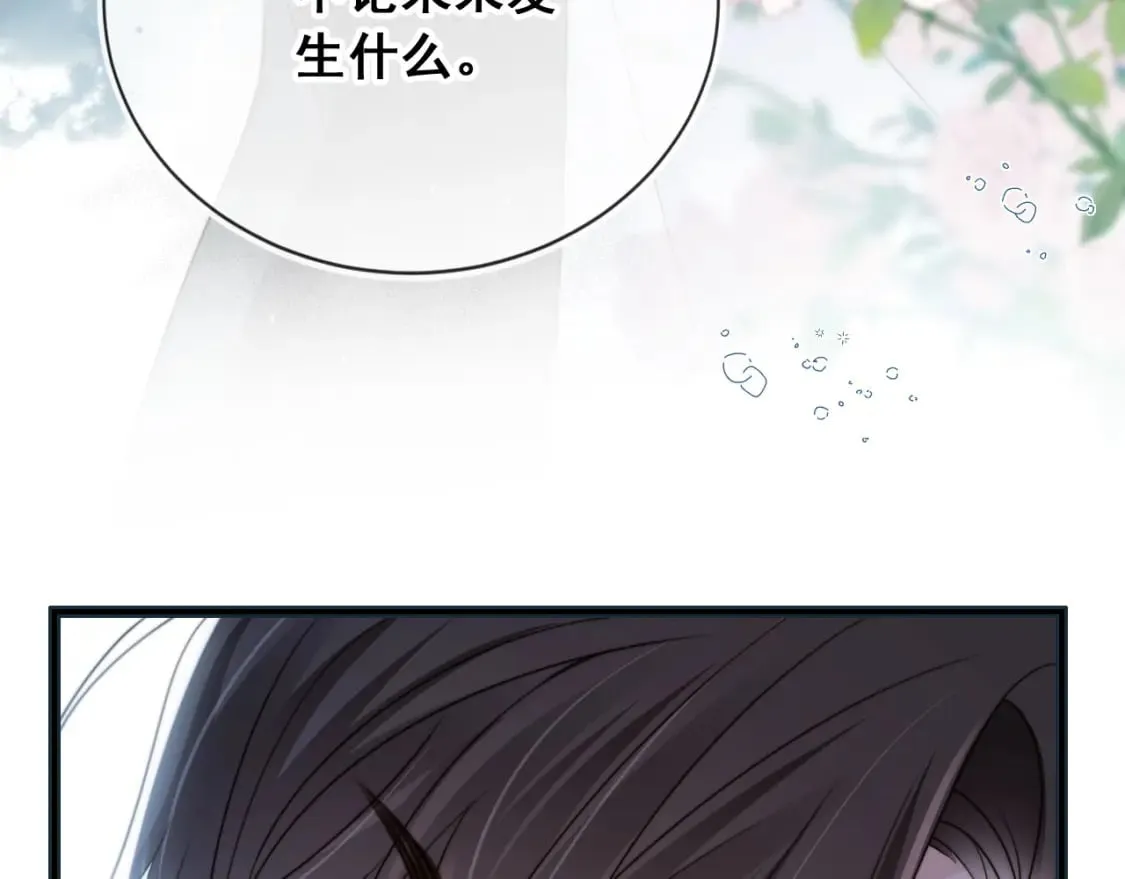 第53话 不论未来如何 第43页