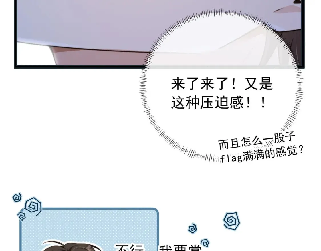 第53话 不论未来如何 第45页