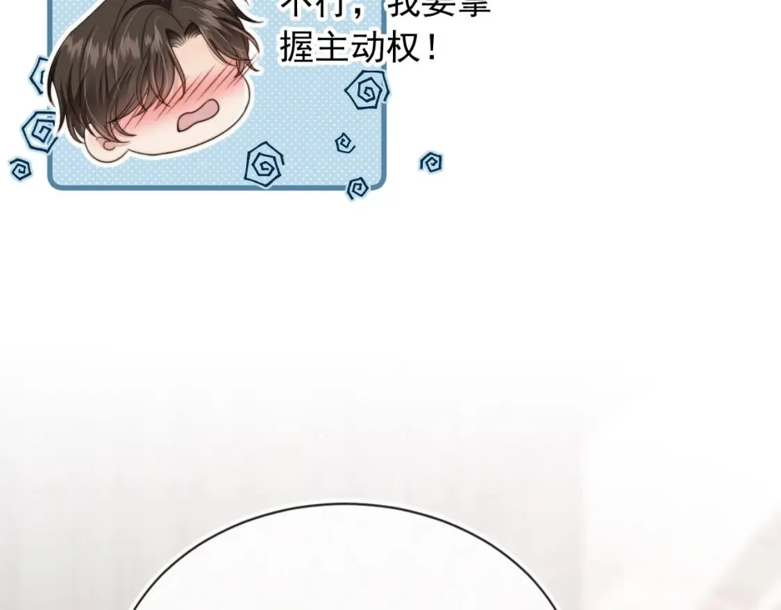 第53话 不论未来如何 第46页