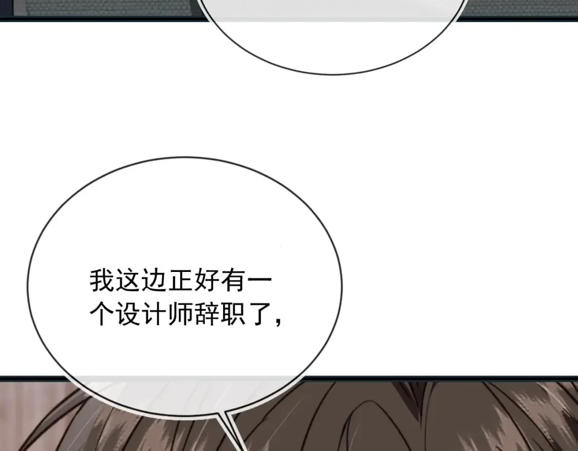 第53话 不论未来如何 第50页