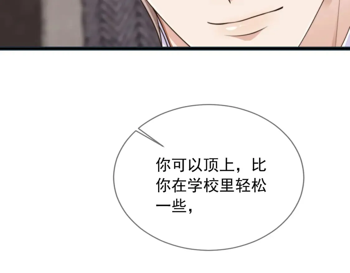 第53话 不论未来如何 第52页