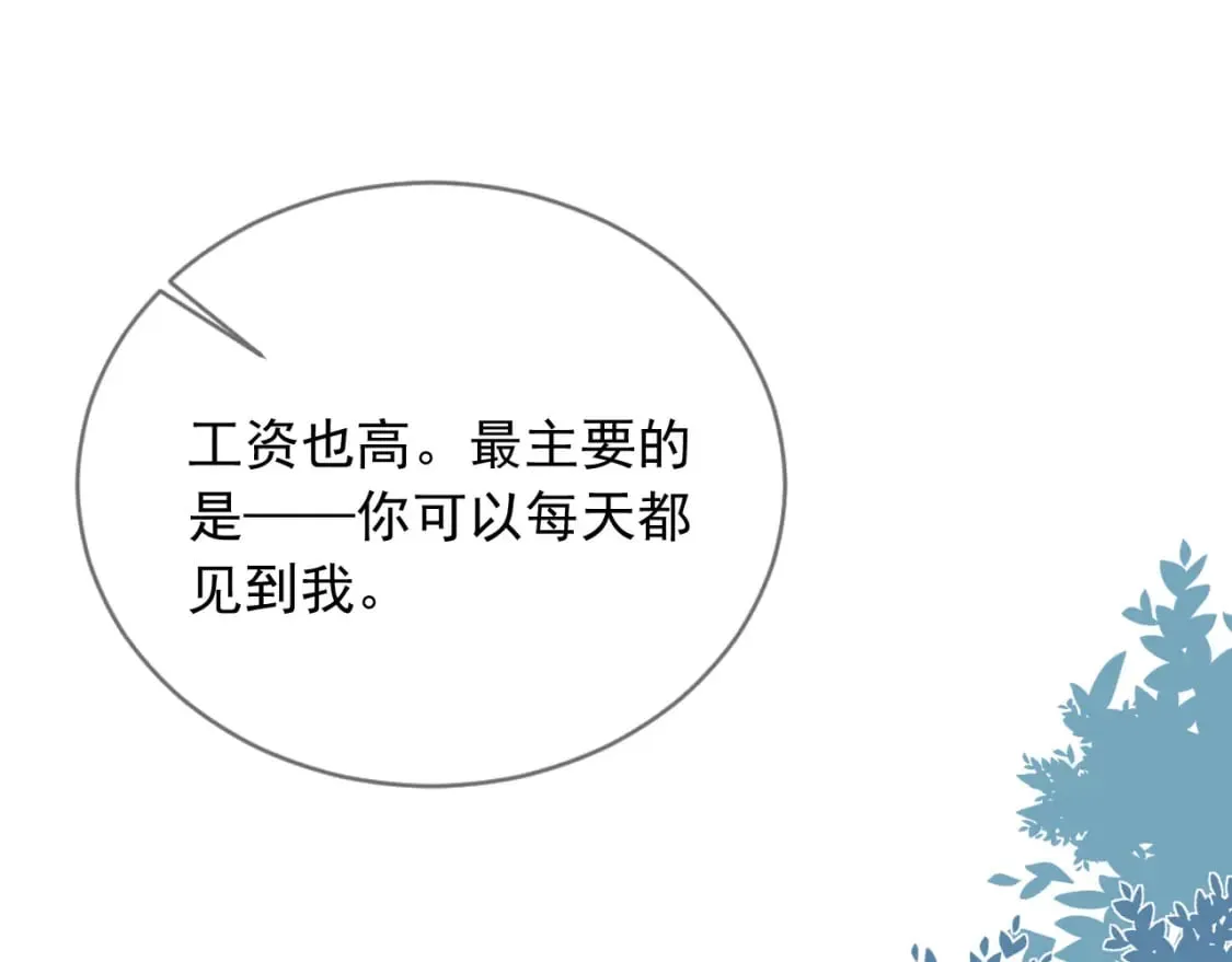 第53话 不论未来如何 第53页