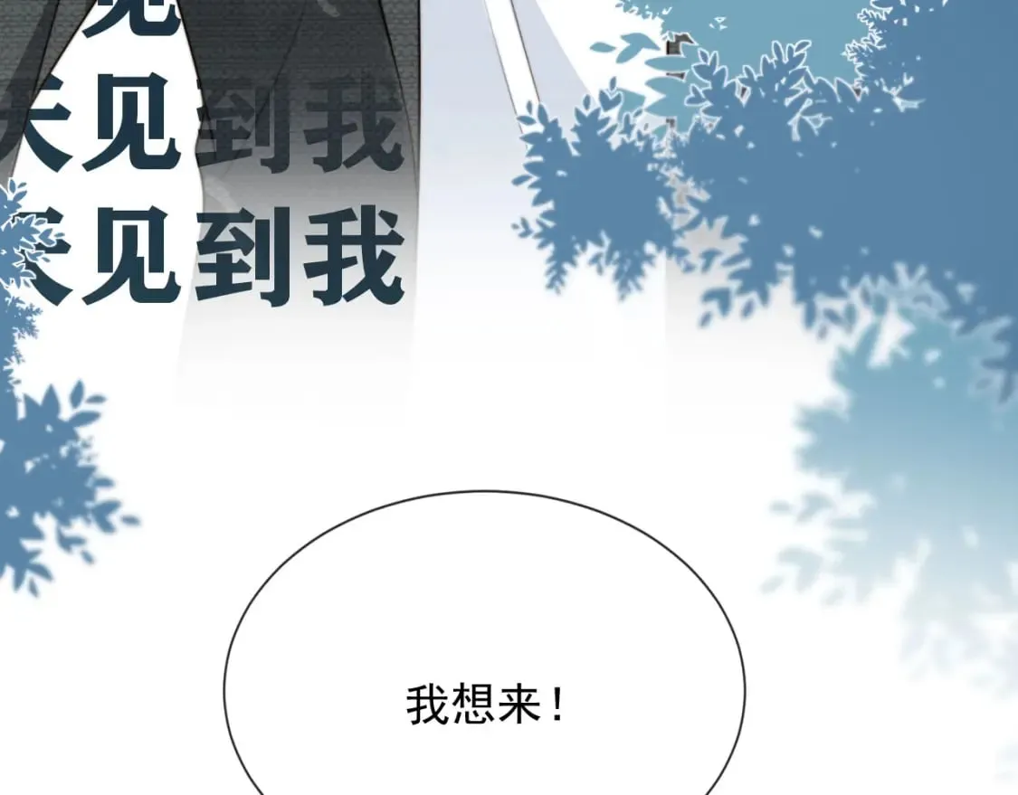 第53话 不论未来如何 第56页