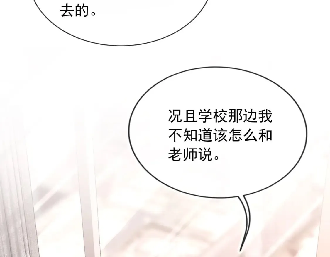 第53话 不论未来如何 第62页