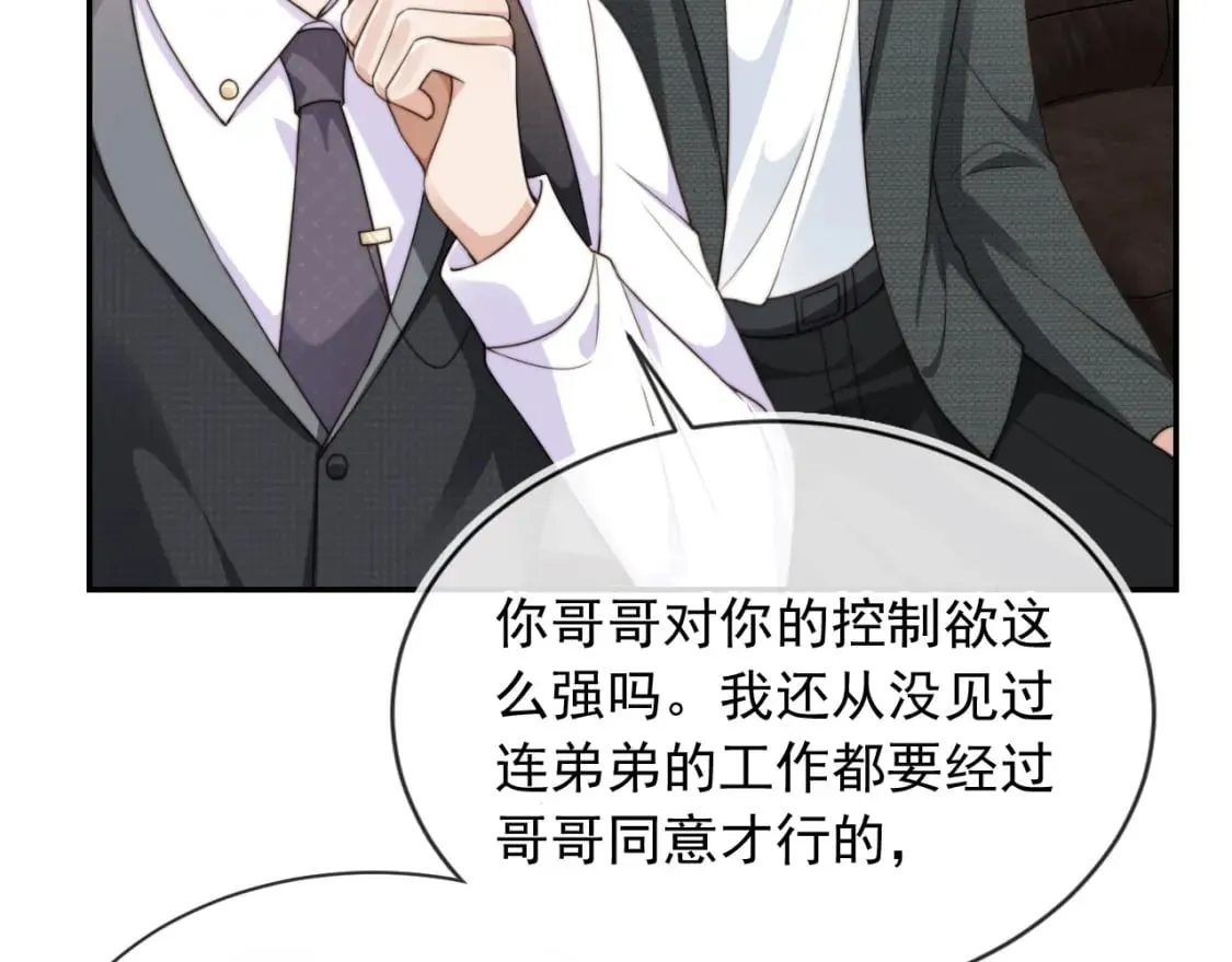 第53话 不论未来如何 第67页