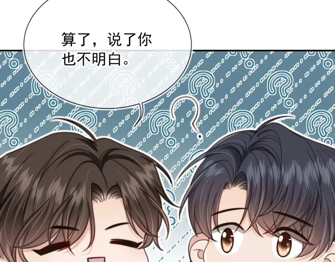 第53话 不论未来如何 第69页