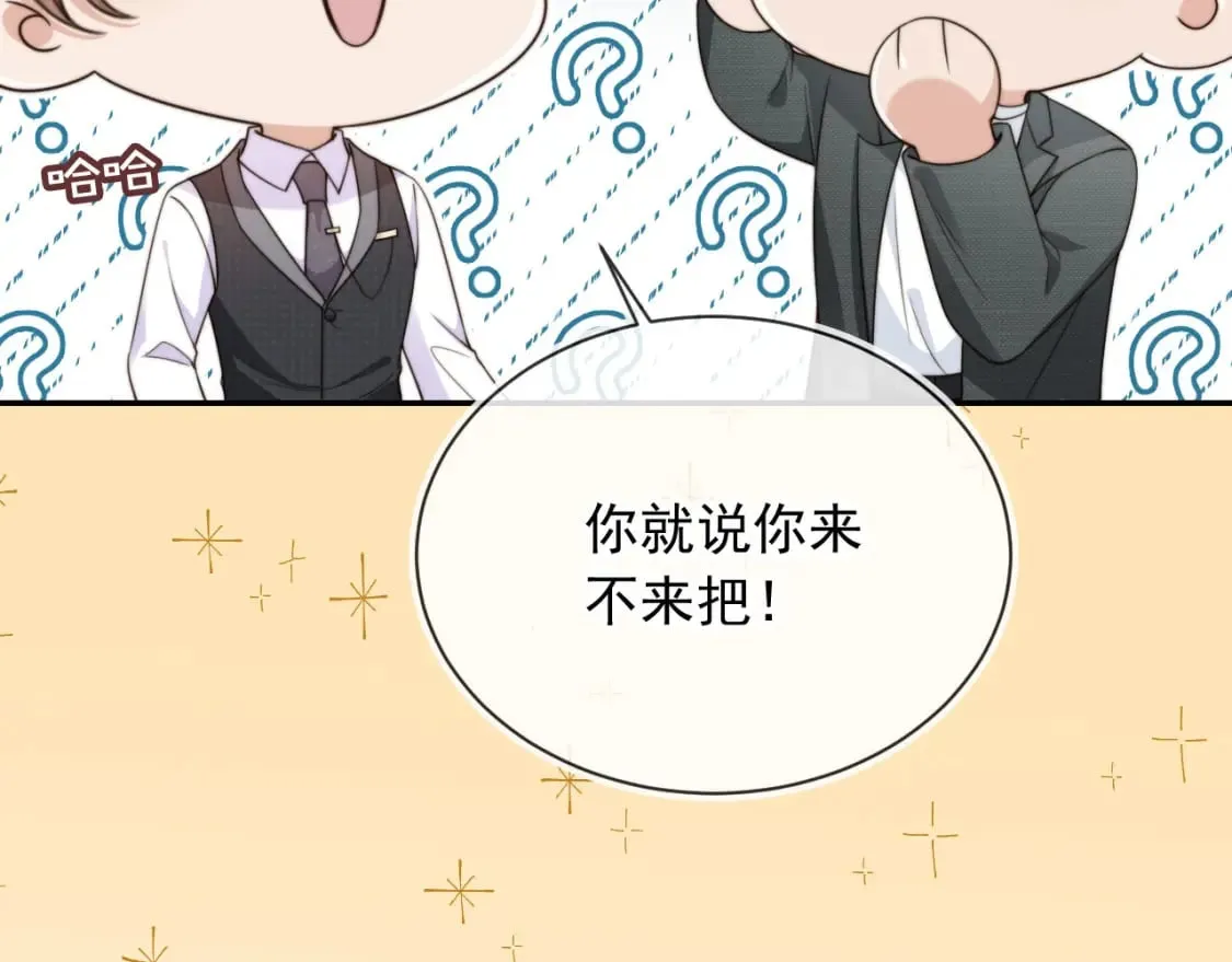 第53话 不论未来如何 第70页