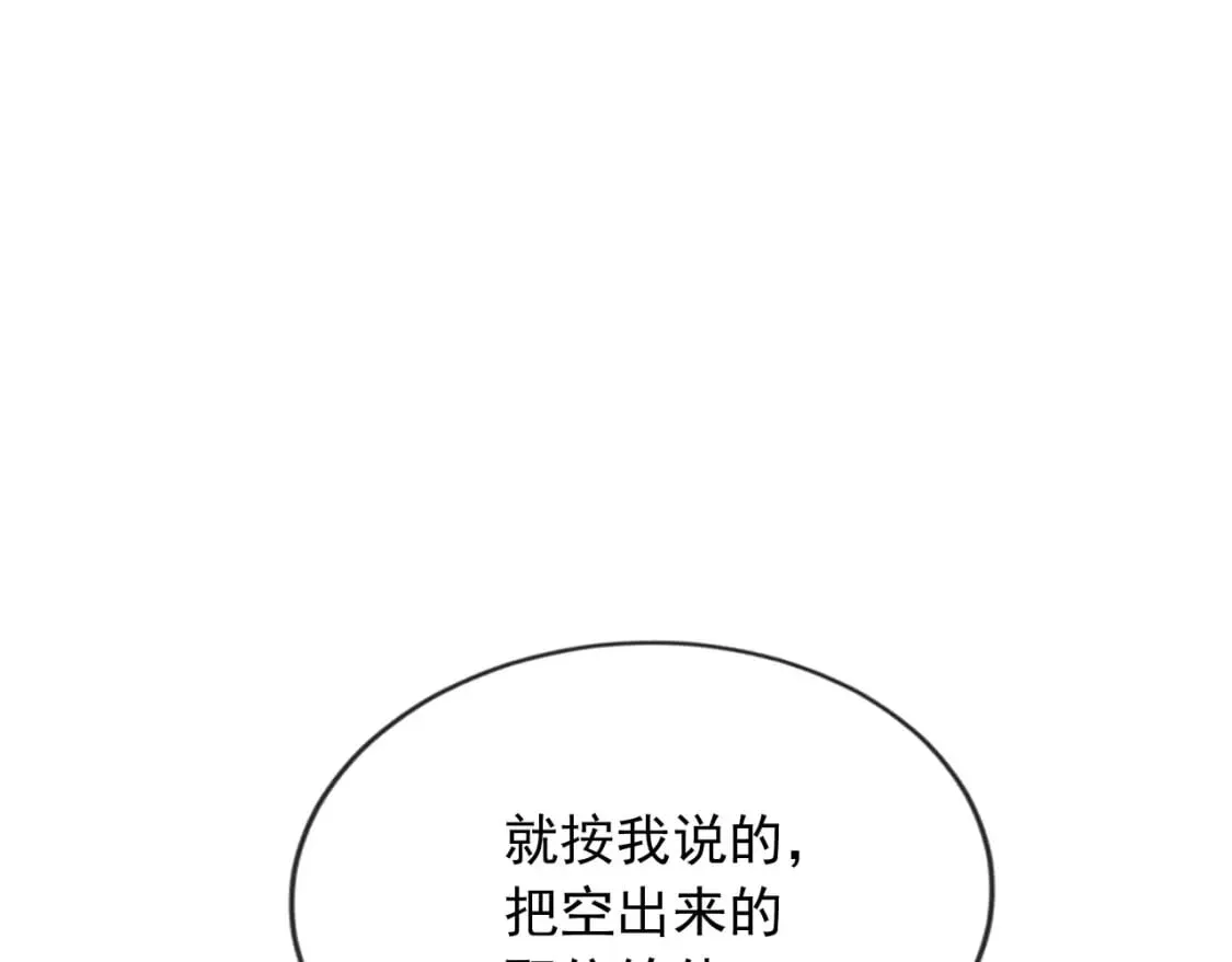 第53话 不论未来如何 第75页