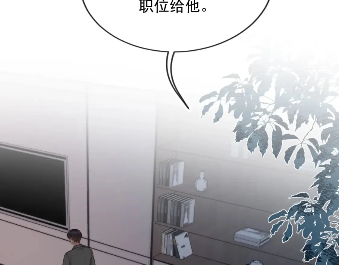 第53话 不论未来如何 第76页