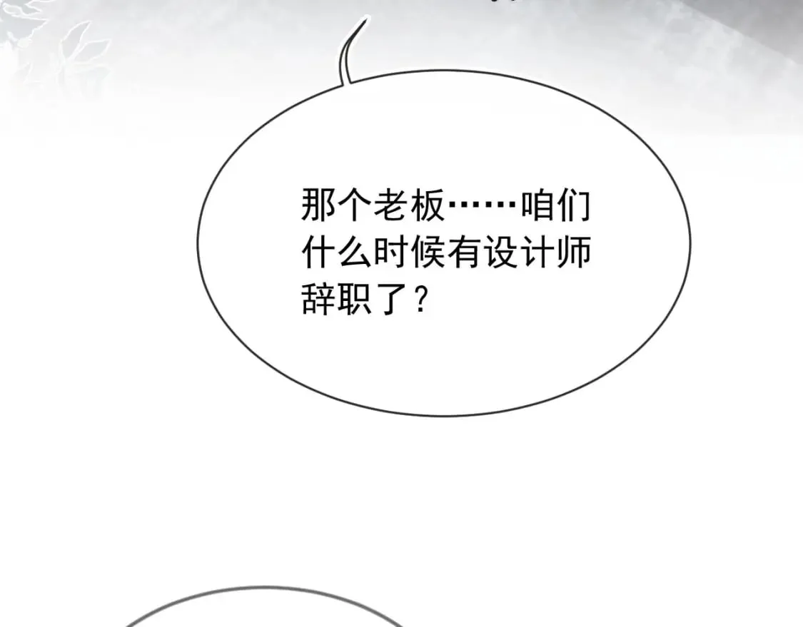 第53话 不论未来如何 第78页