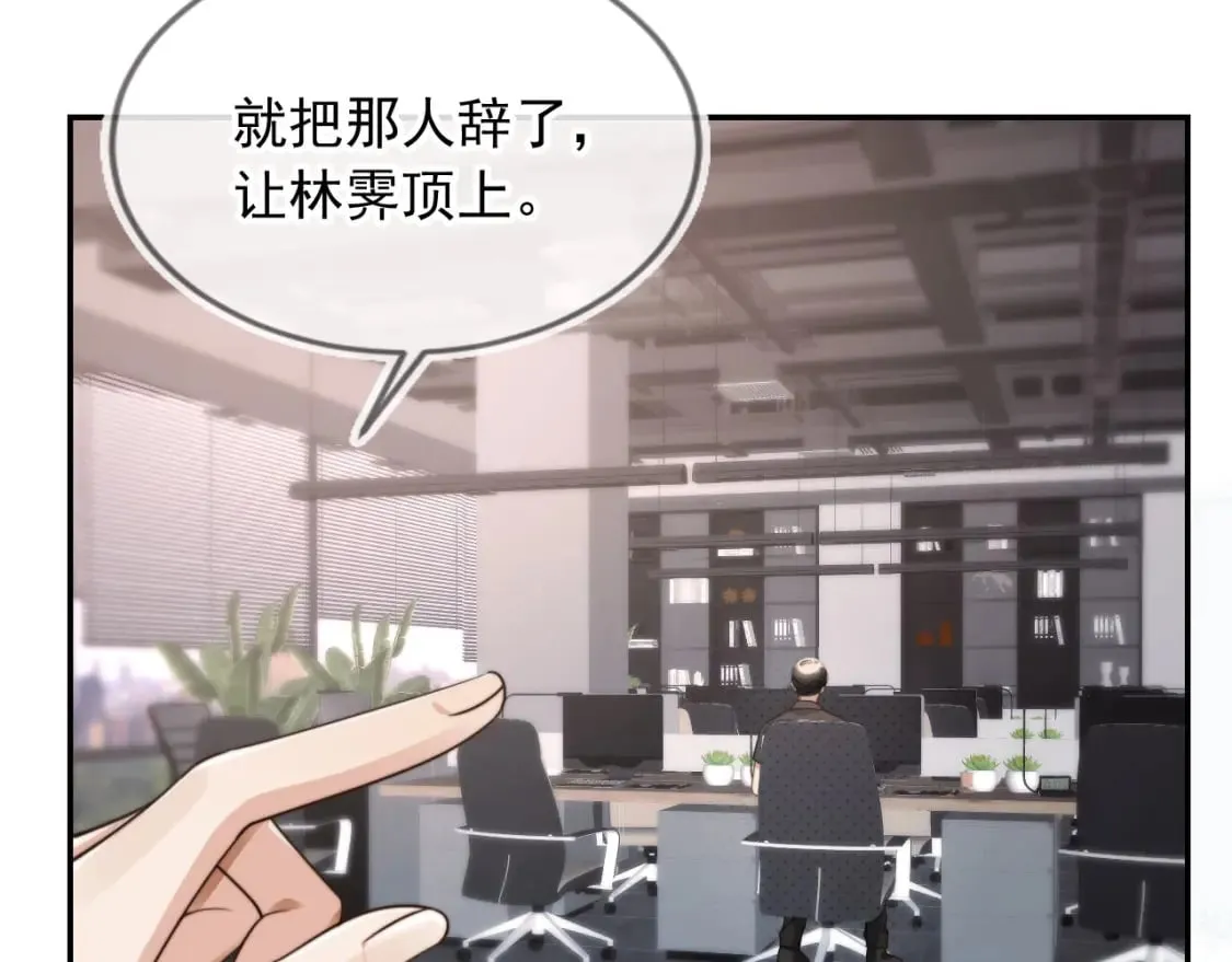 第53话 不论未来如何 第79页