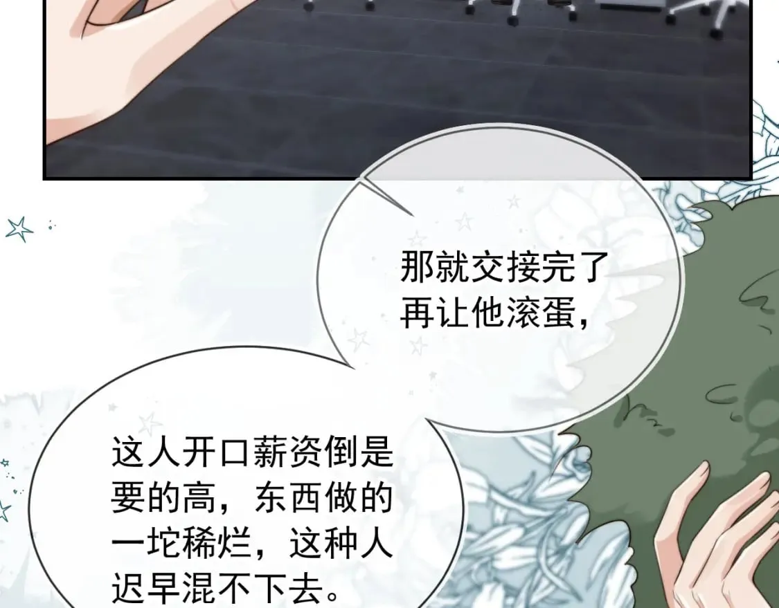 第53话 不论未来如何 第80页