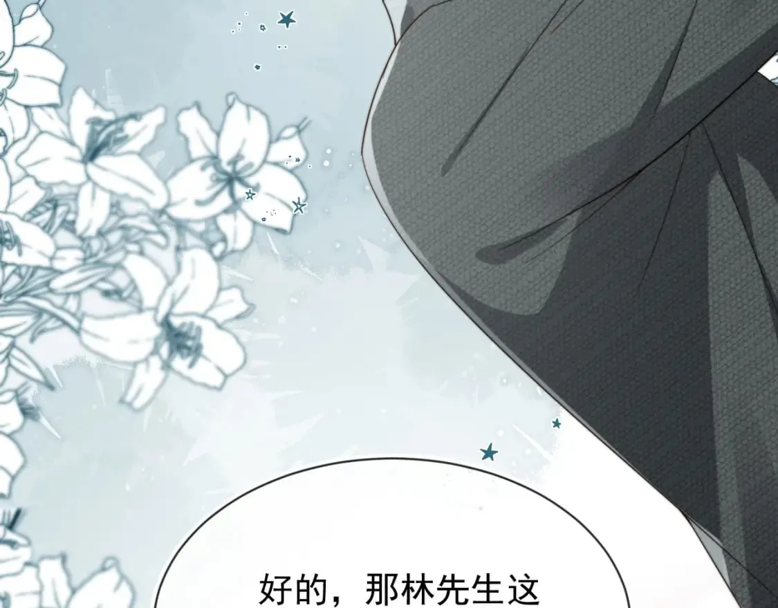 第53话 不论未来如何 第82页