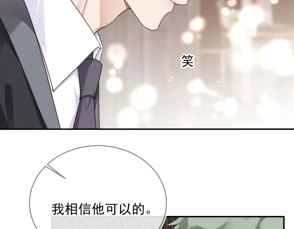 第53话 不论未来如何 第86页