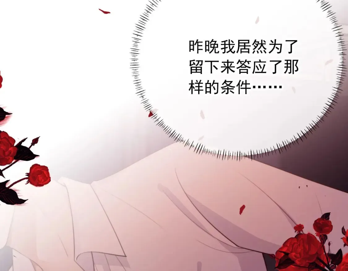 第53话 不论未来如何 第98页