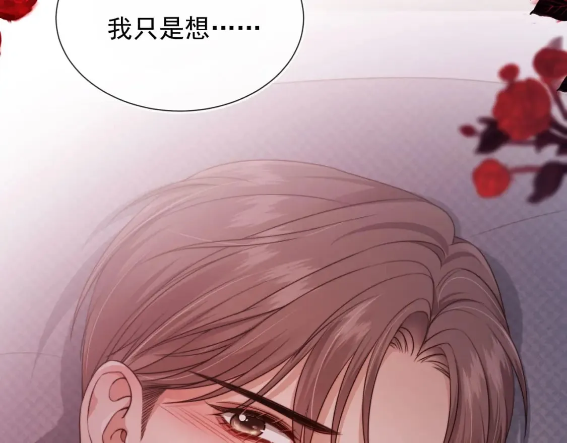 第53话 不论未来如何 第101页