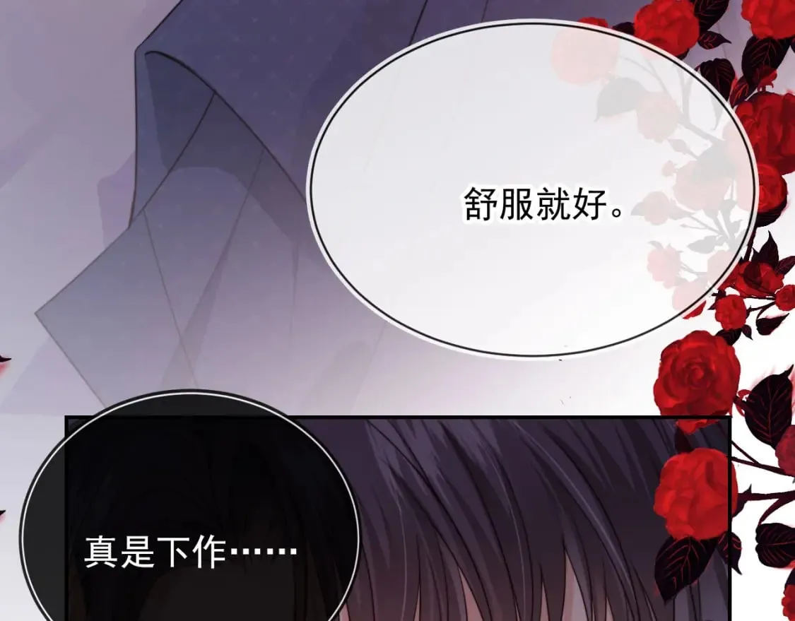 第53话 不论未来如何 第103页
