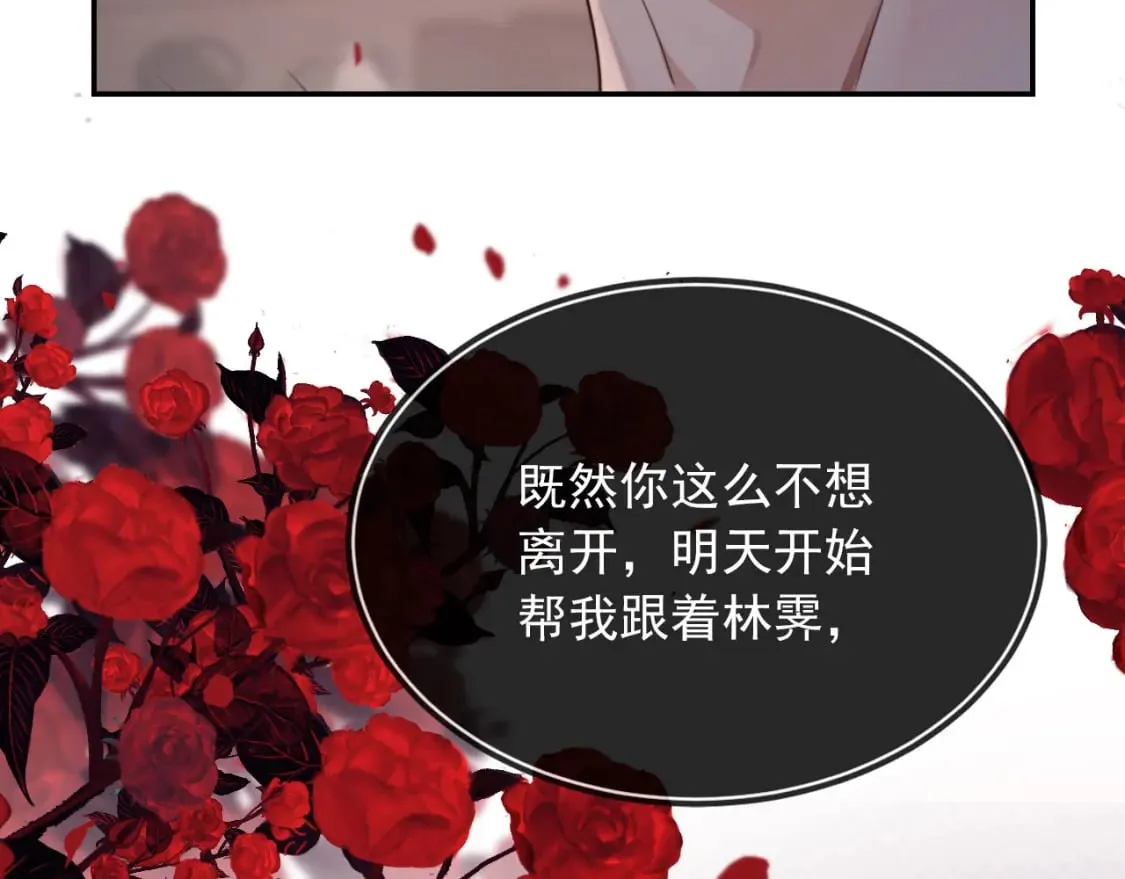 第53话 不论未来如何 第105页