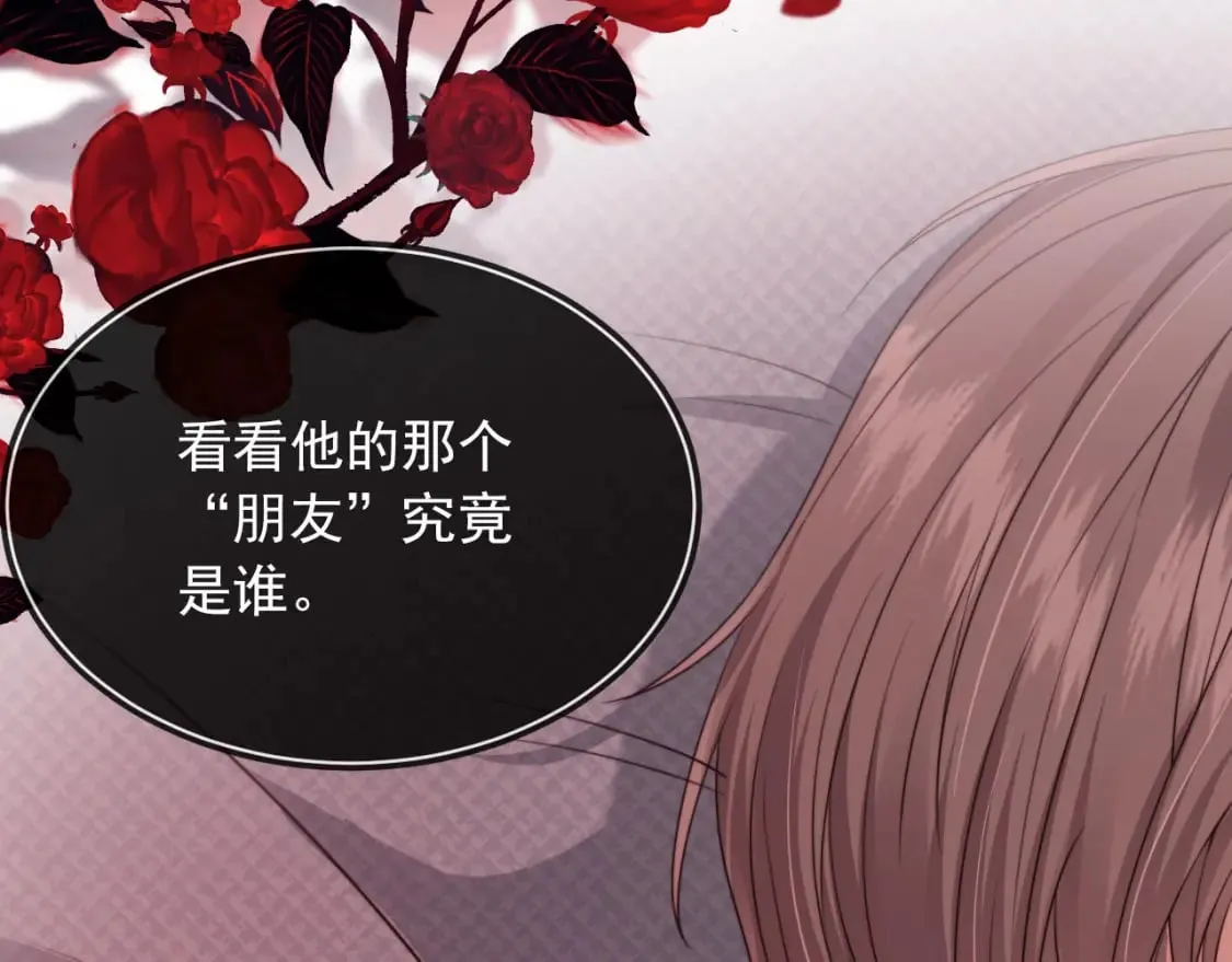 第53话 不论未来如何 第106页