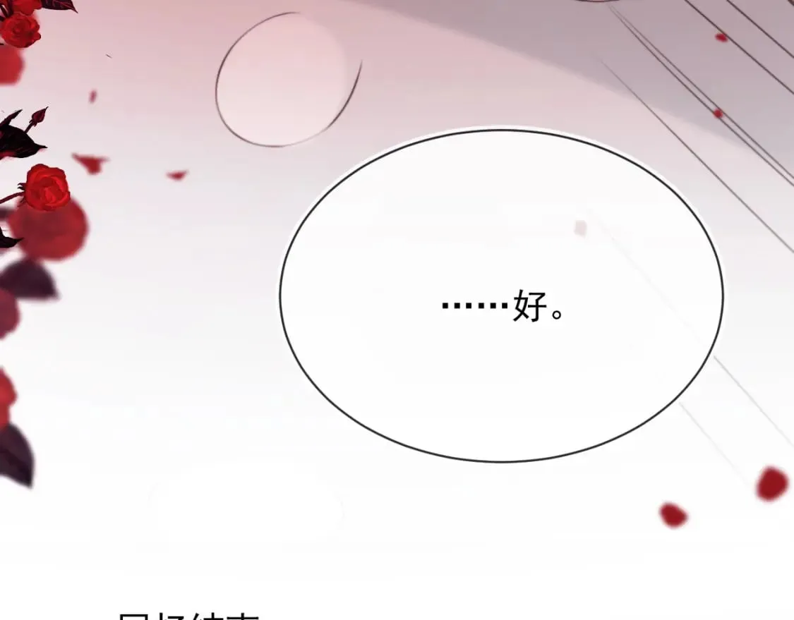 第53话 不论未来如何 第108页