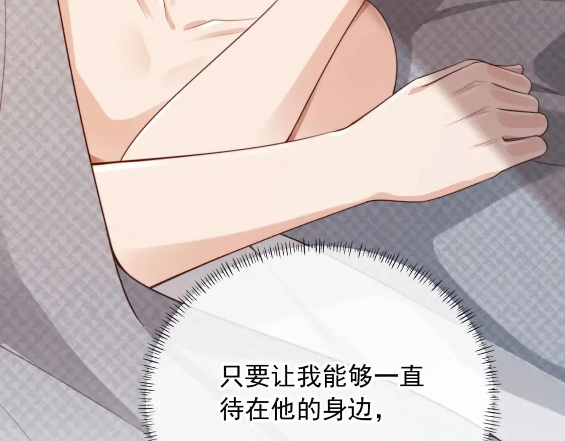 第53话 不论未来如何 第111页