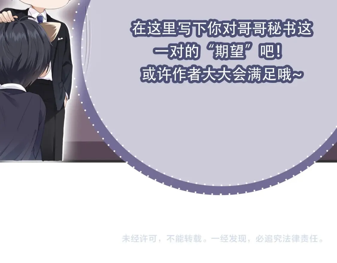 第53话 不论未来如何 第115页