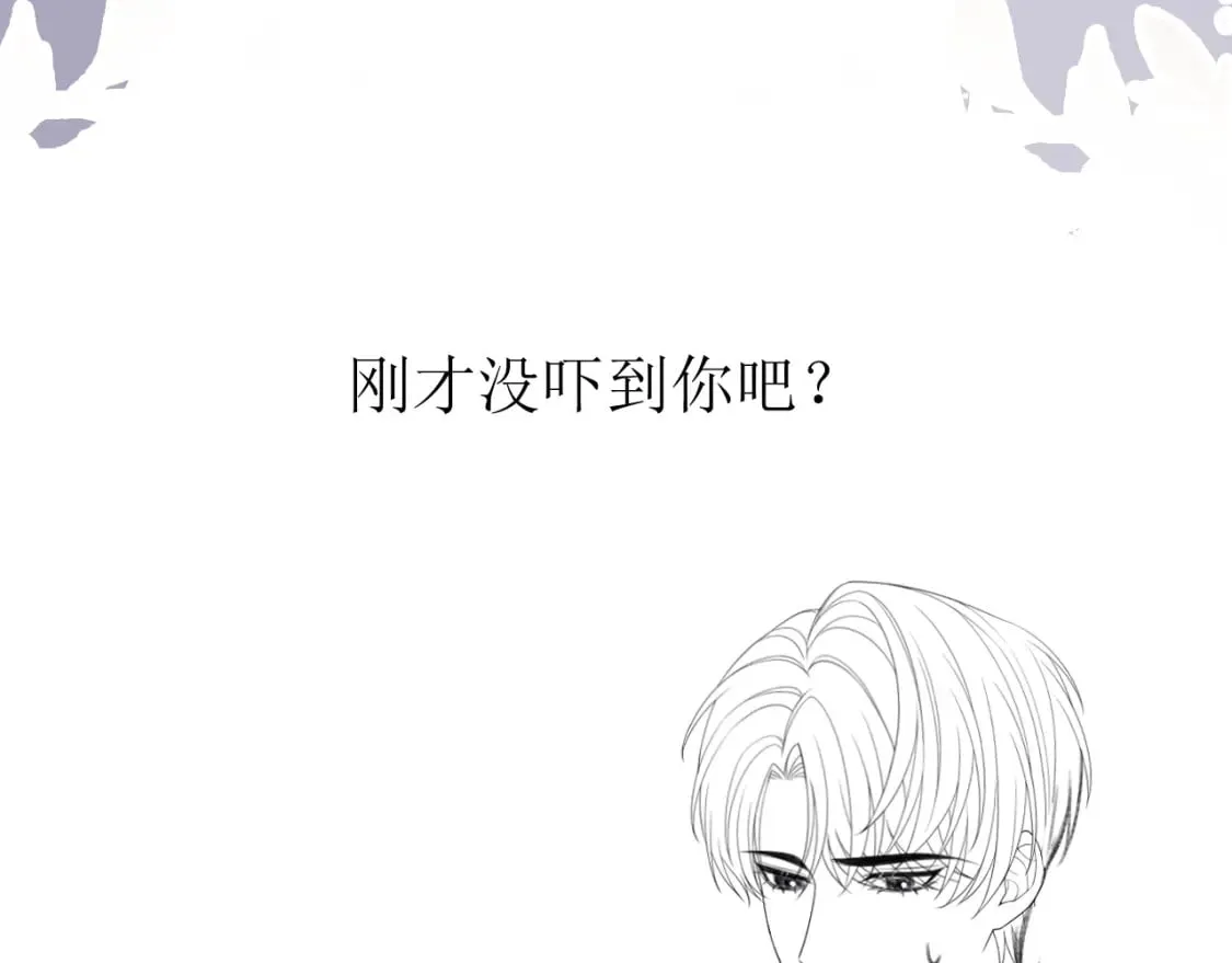 第53话 不论未来如何 第117页
