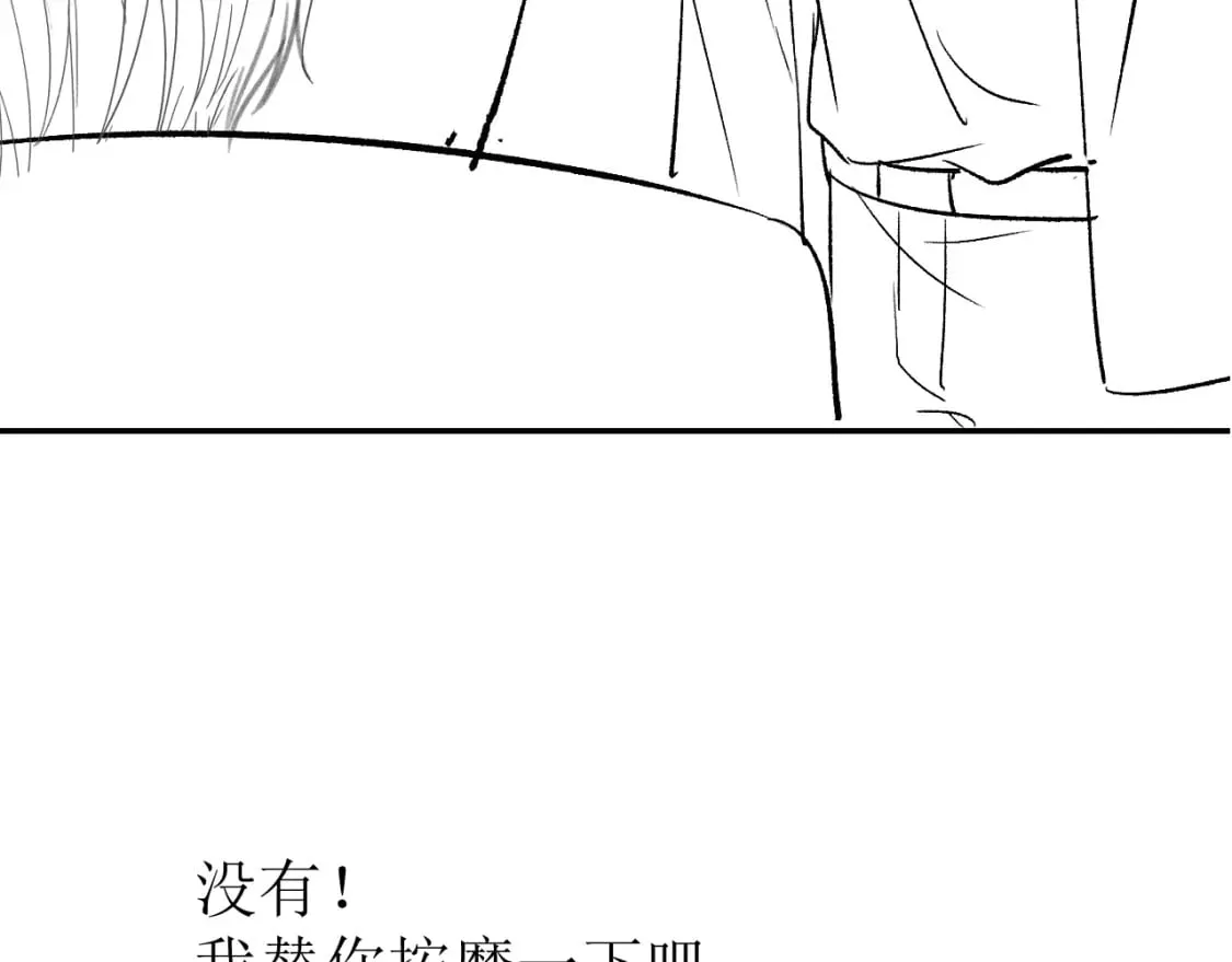 第53话 不论未来如何 第119页