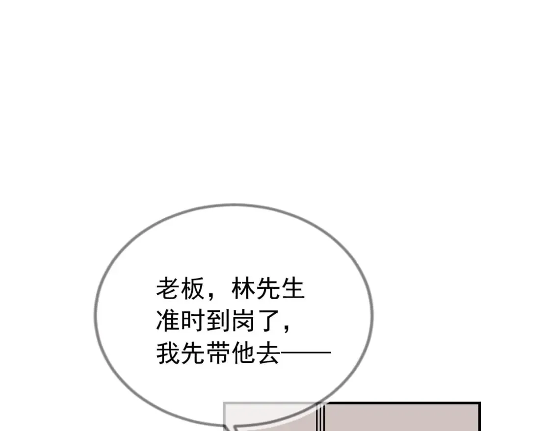 第54话 肩膀好酸~ 第5页