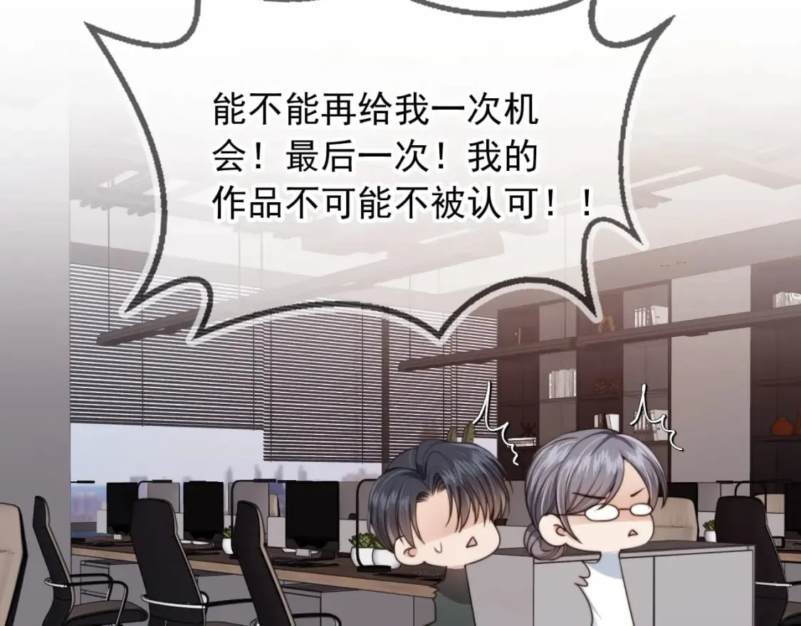 第54话 肩膀好酸~ 第7页