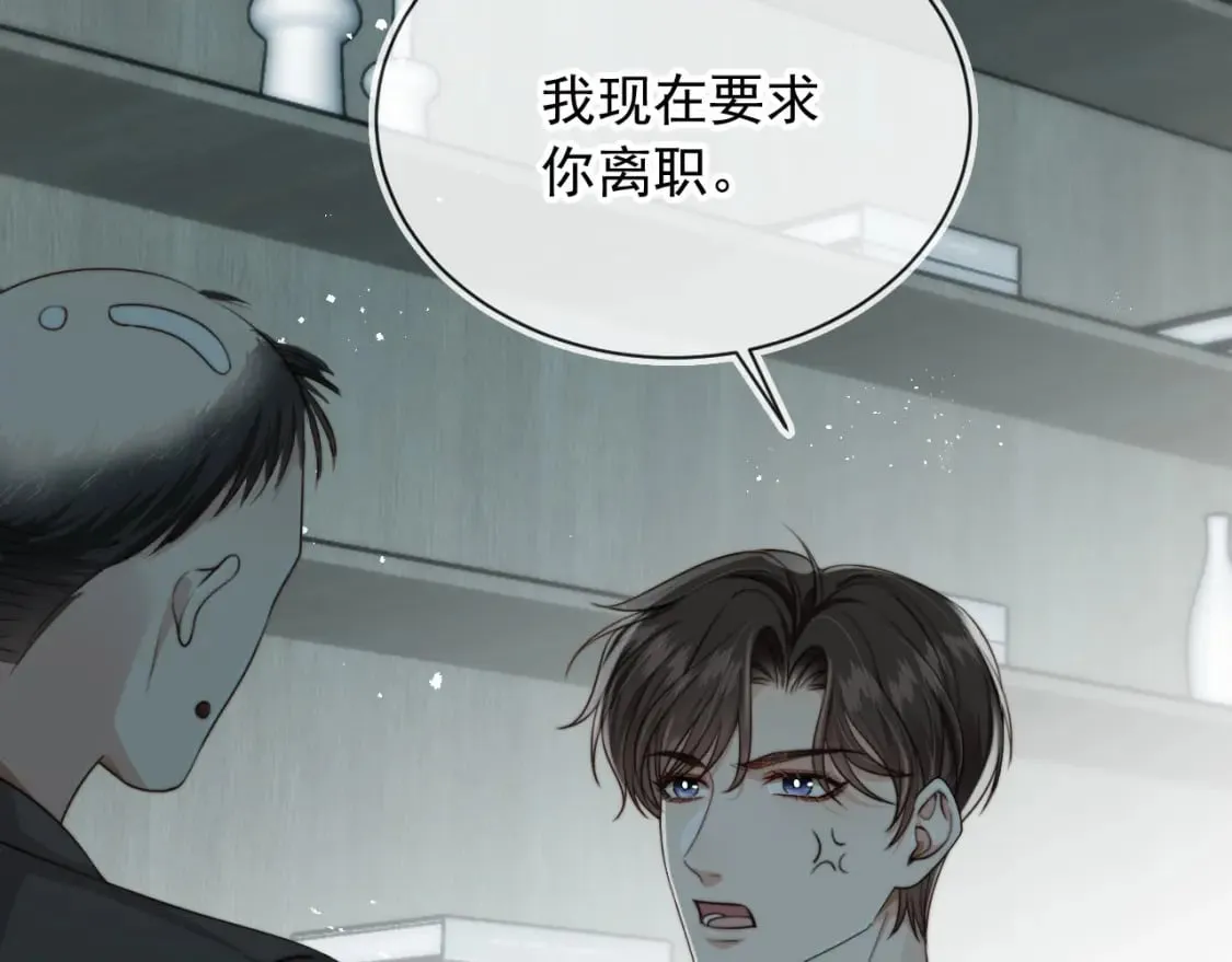 第54话 肩膀好酸~ 第9页