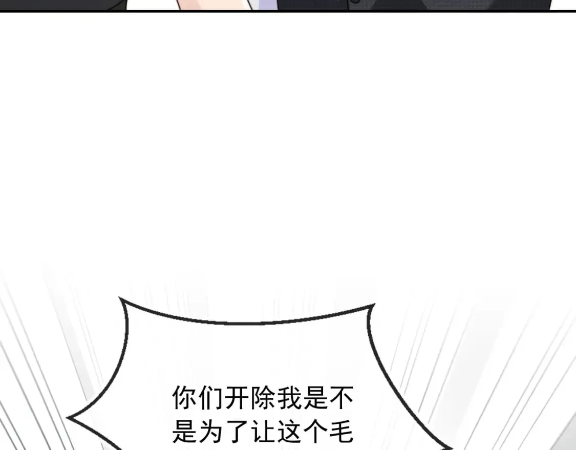 第54话 肩膀好酸~ 第11页