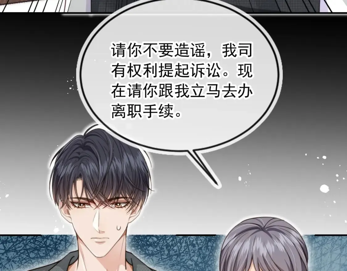 第54话 肩膀好酸~ 第14页