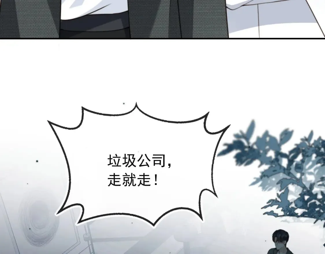 第54话 肩膀好酸~ 第16页