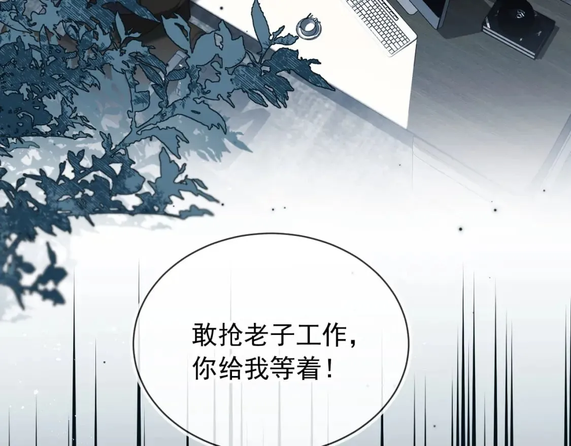 第54话 肩膀好酸~ 第18页