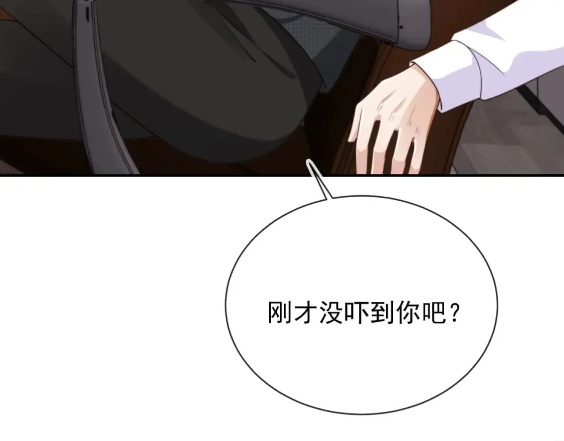 第54话 肩膀好酸~ 第24页