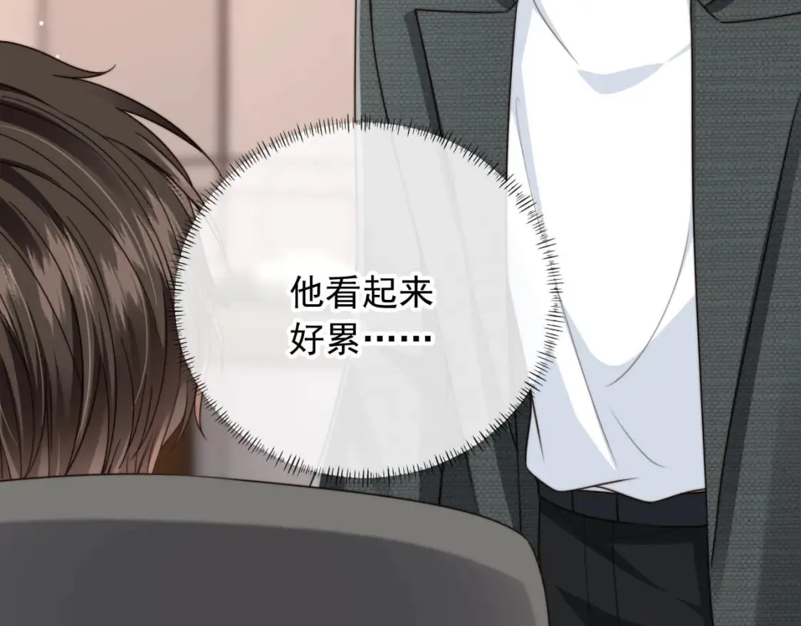 第54话 肩膀好酸~ 第26页