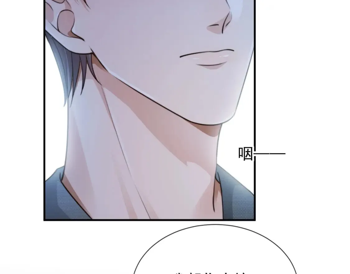 第54话 肩膀好酸~ 第35页
