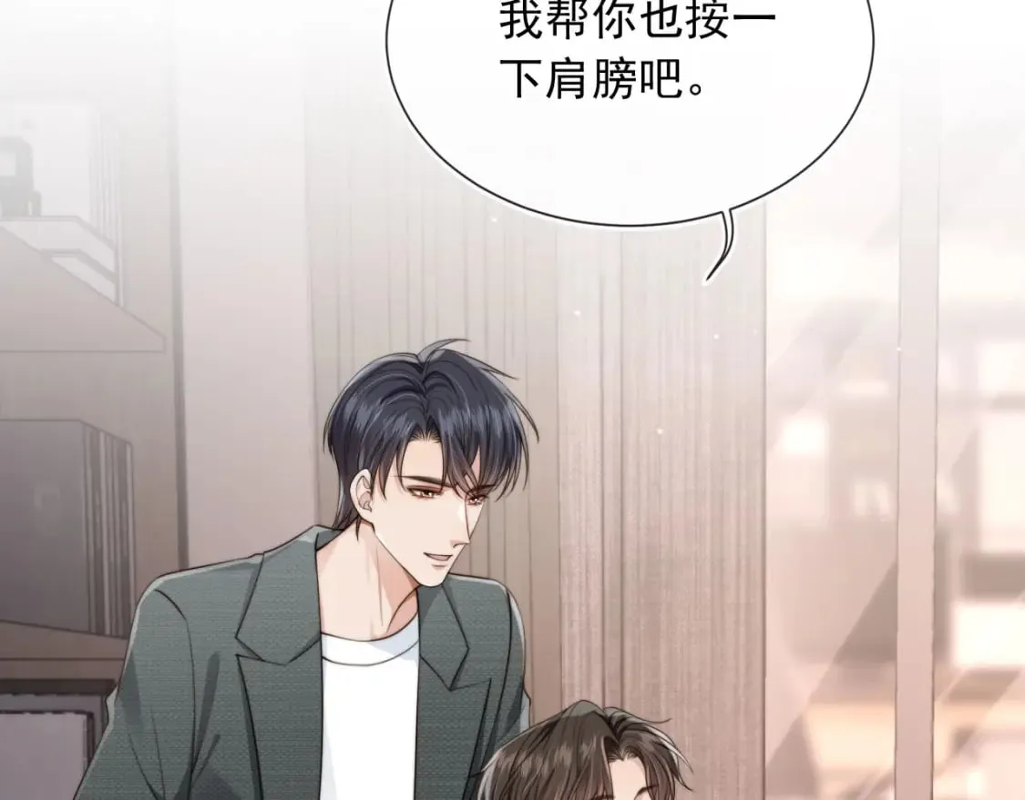 第54话 肩膀好酸~ 第36页