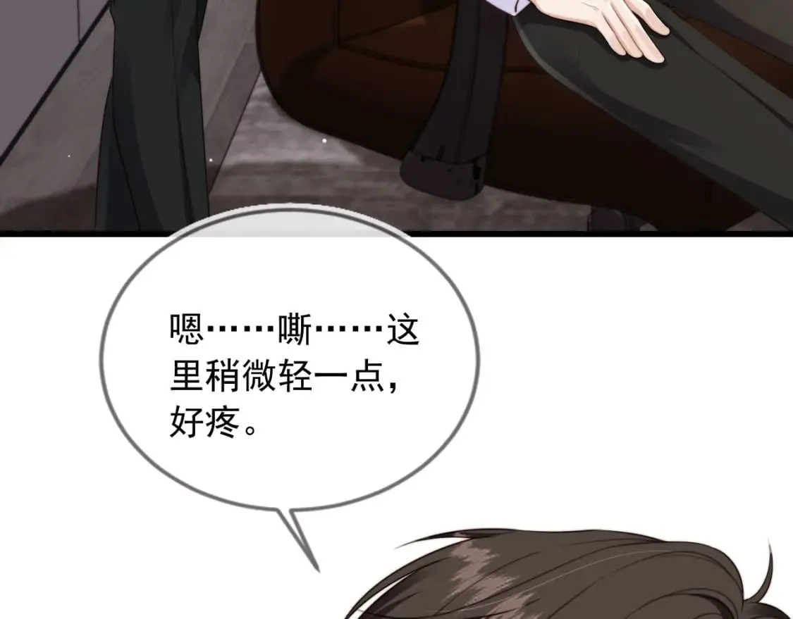 第54话 肩膀好酸~ 第38页